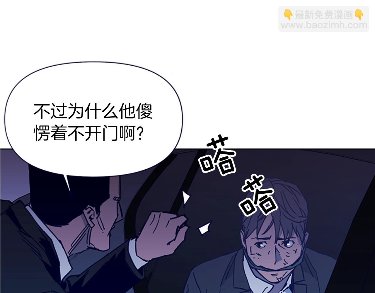 🍛清道夫K 第34话 对峙 第49页