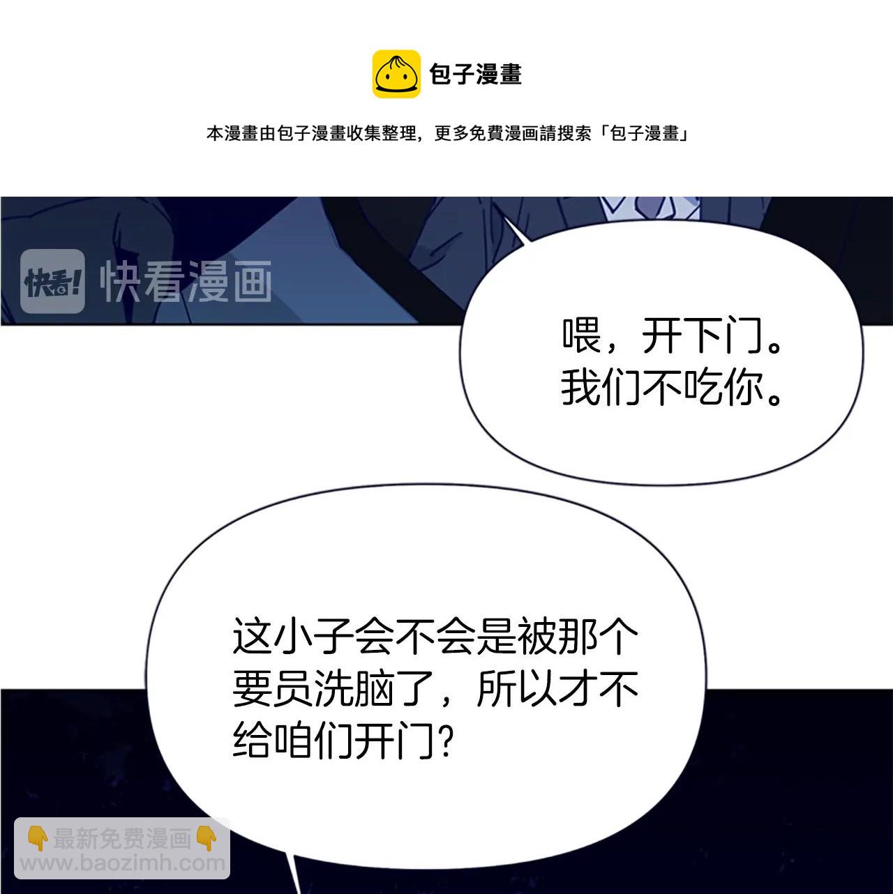 🍛清道夫K 第34话 对峙 第50页