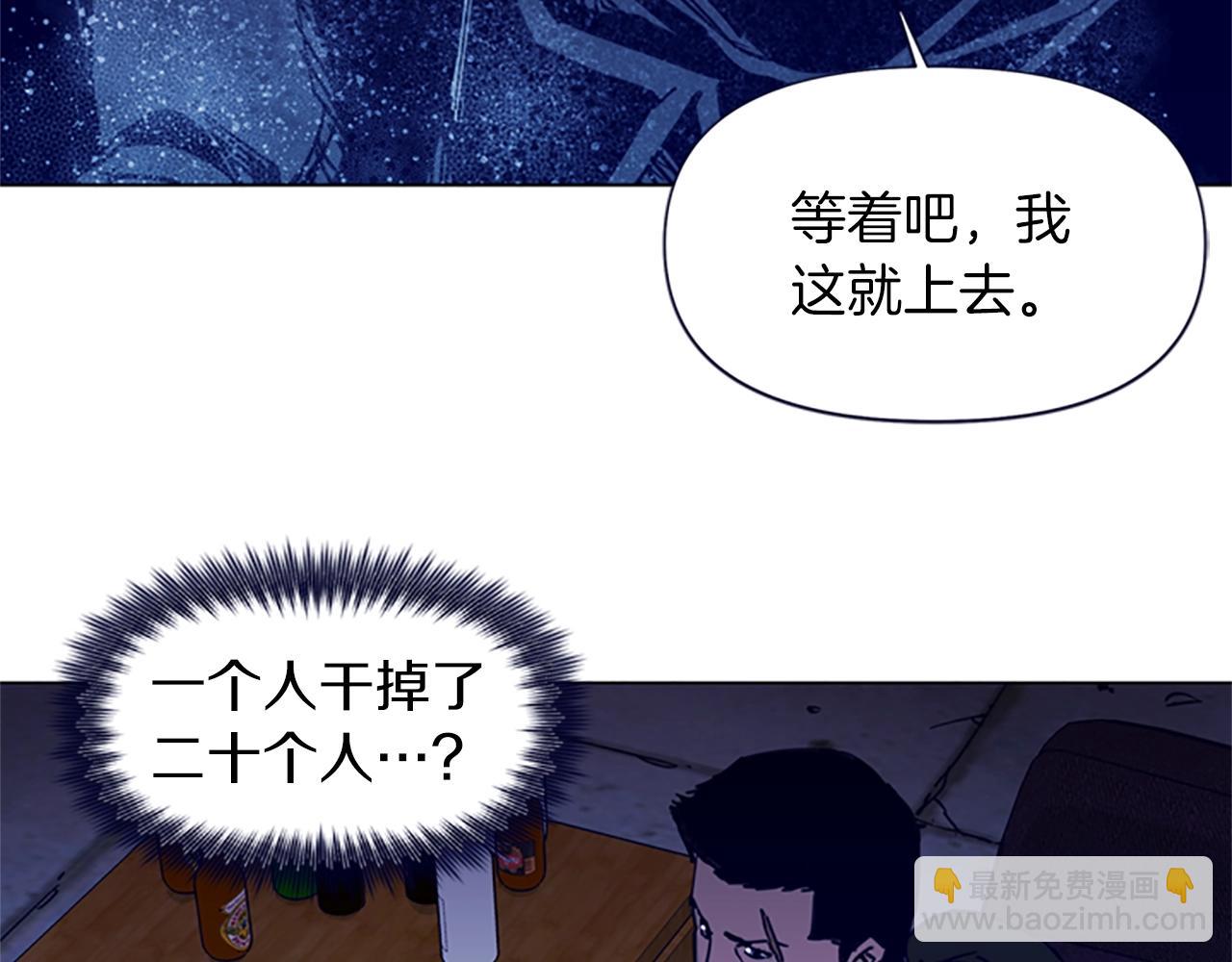 🍛清道夫K 第34话 对峙 第6页