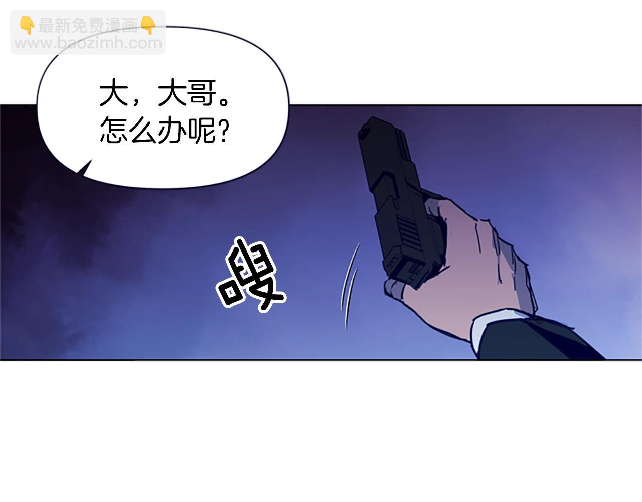 🍛清道夫K 第34话 对峙 第9页