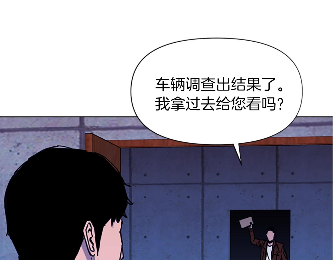 🍛清道夫K 第36话 苏醒 第19页