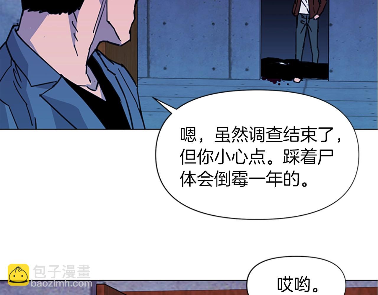 🍛清道夫K 第36话 苏醒 第20页