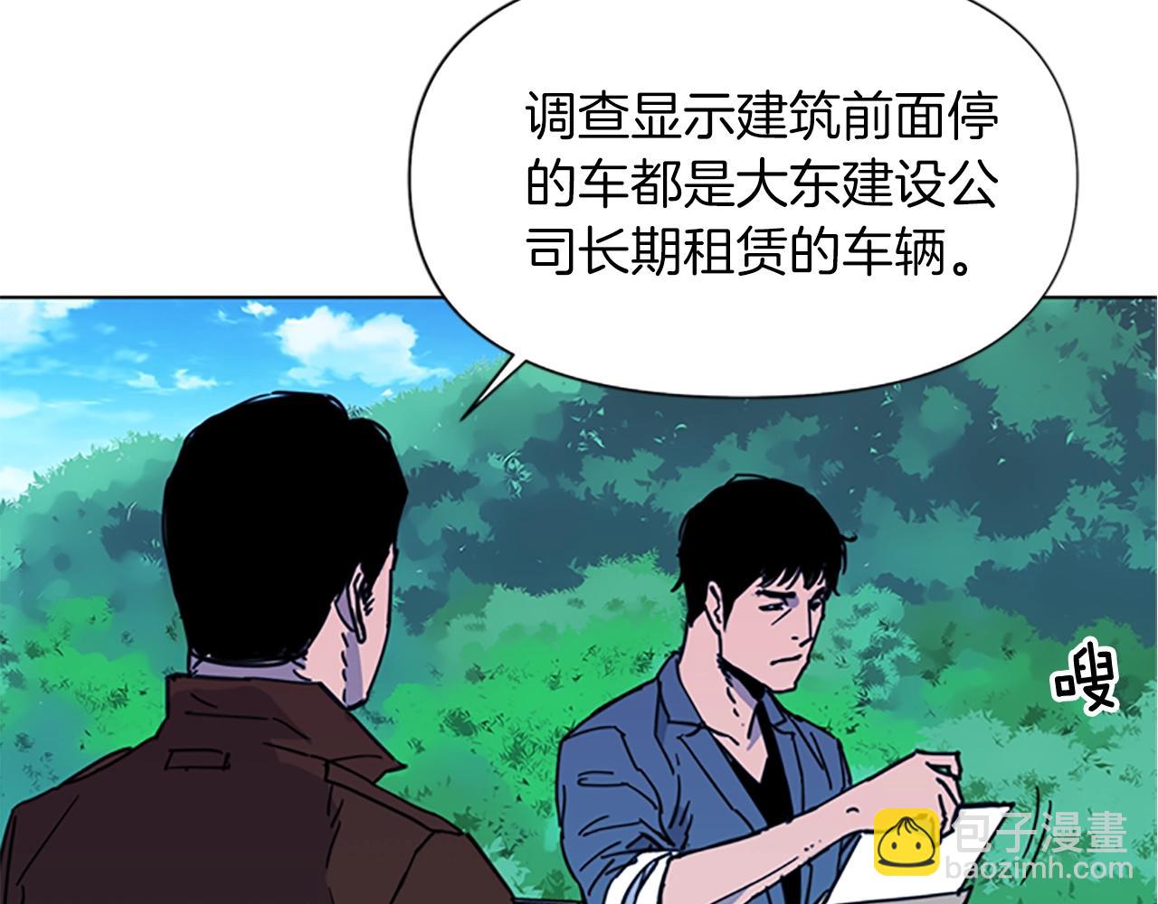 🍛清道夫K 第36话 苏醒 第23页