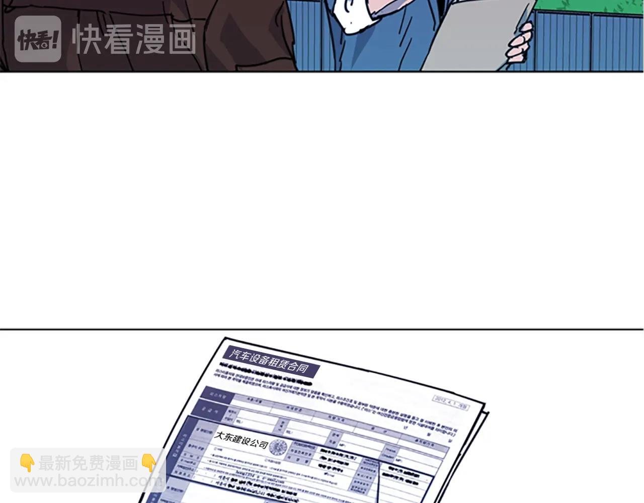🍛清道夫K 第36话 苏醒 第24页