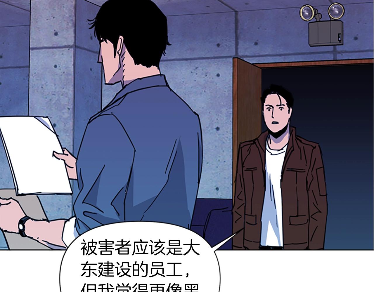 🍛清道夫K 第36话 苏醒 第26页
