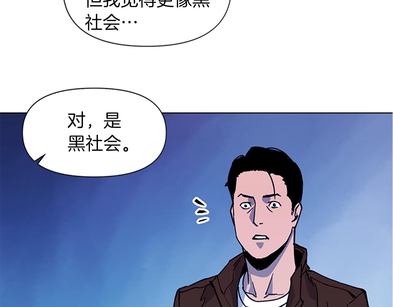 🍛清道夫K 第36话 苏醒 第27页