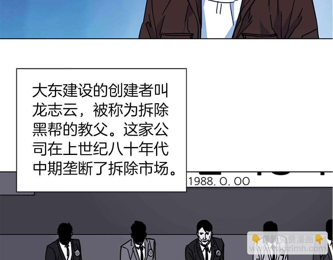 🍛清道夫K 第36话 苏醒 第28页