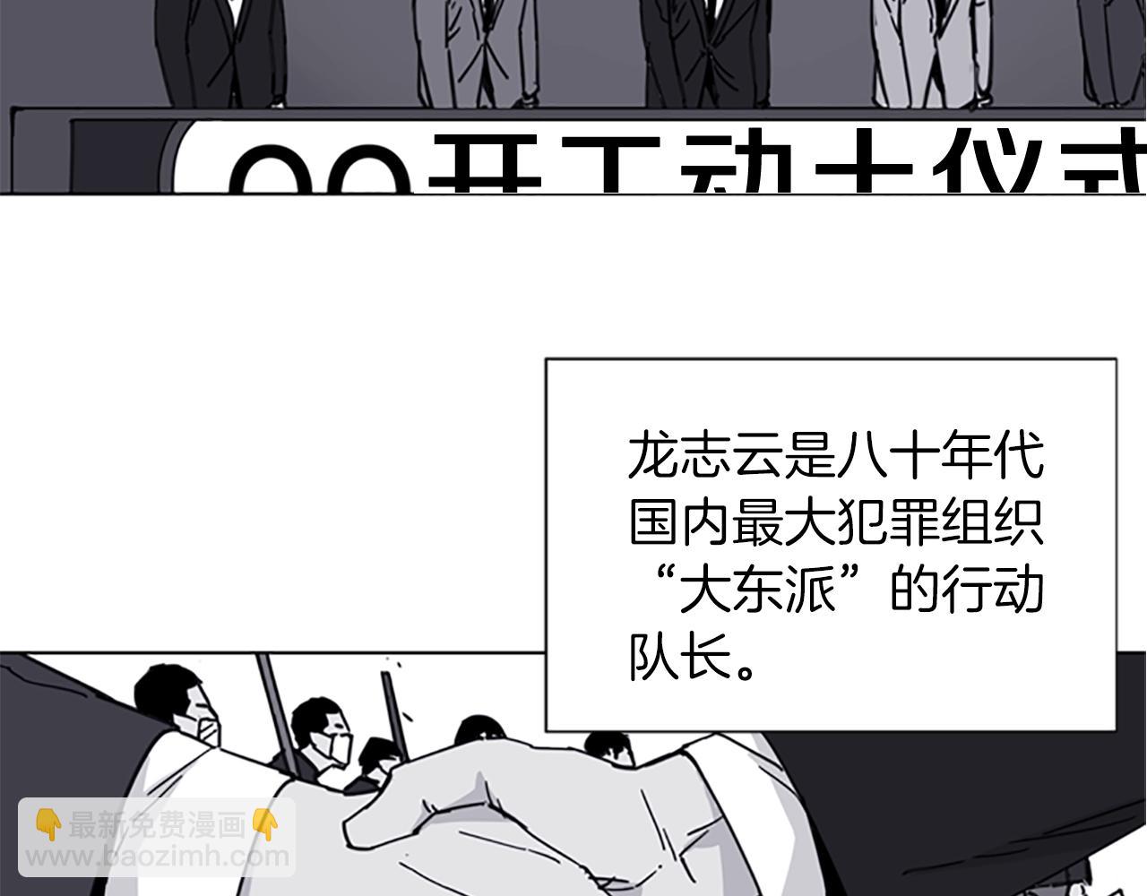 🍛清道夫K 第36话 苏醒 第29页