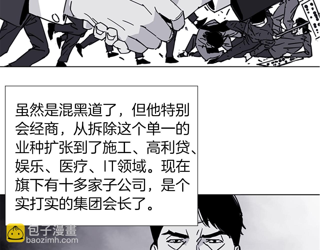 🍛清道夫K 第36话 苏醒 第30页