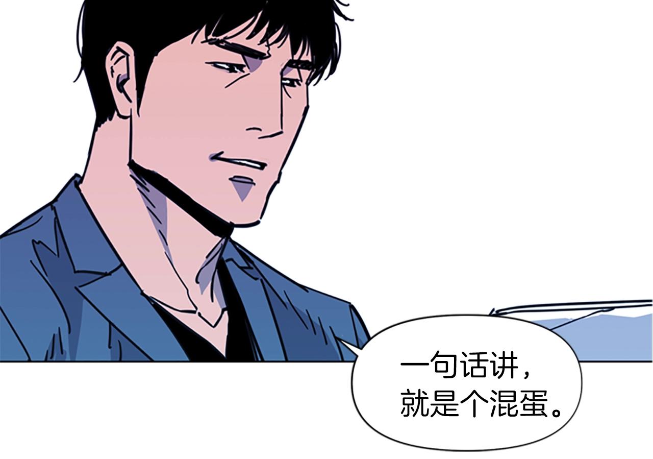 🍛清道夫K 第36话 苏醒 第32页