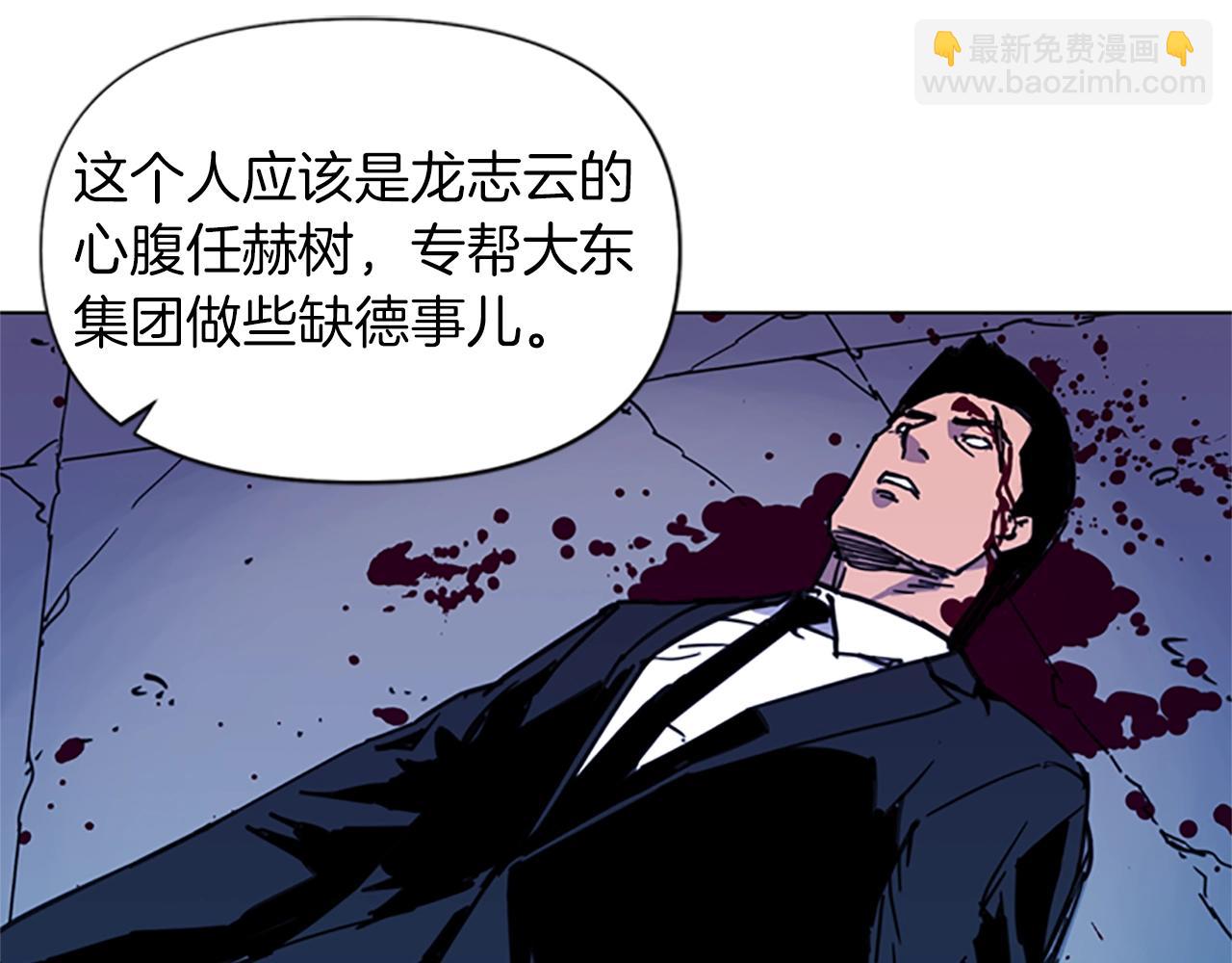 🍛清道夫K 第36话 苏醒 第33页