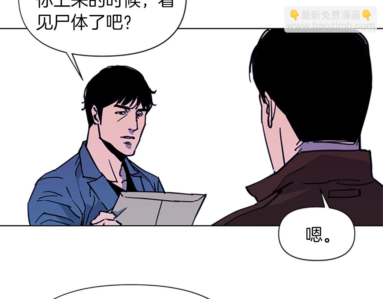 🍛清道夫K 第36话 苏醒 第36页