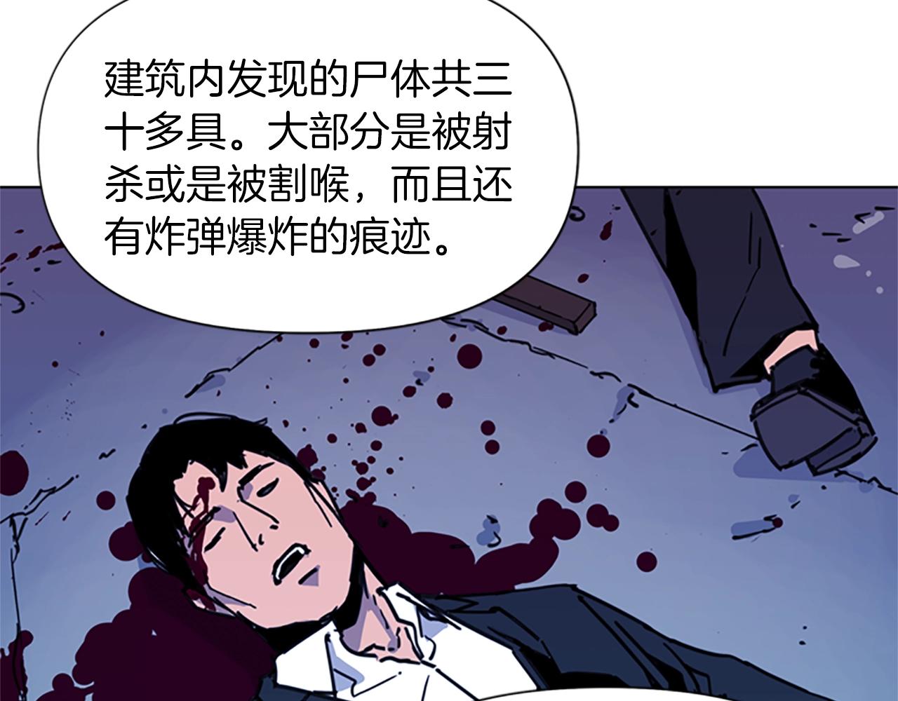 🍛清道夫K 第36话 苏醒 第37页