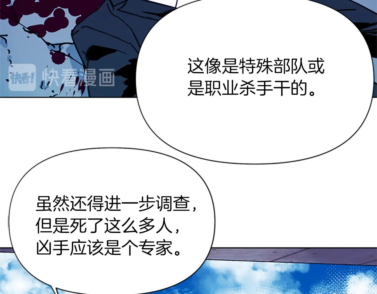 🍛清道夫K 第36话 苏醒 第38页
