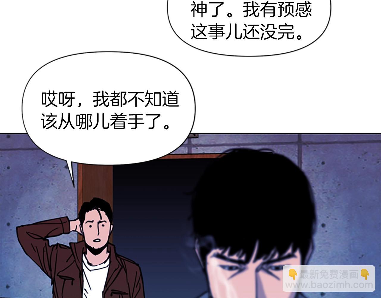 🍛清道夫K 第36话 苏醒 第40页