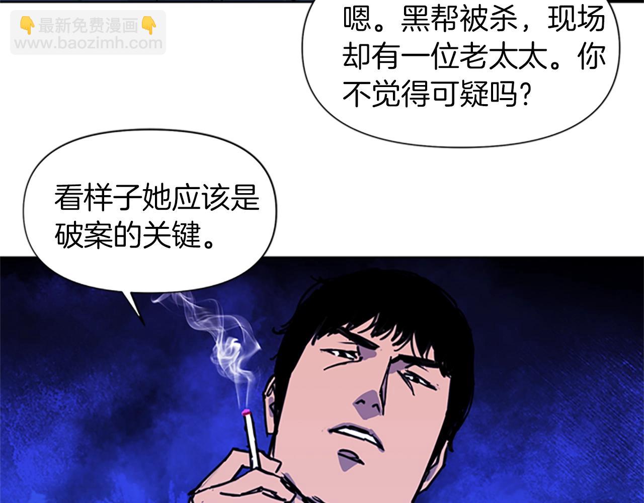 🍛清道夫K 第36话 苏醒 第44页