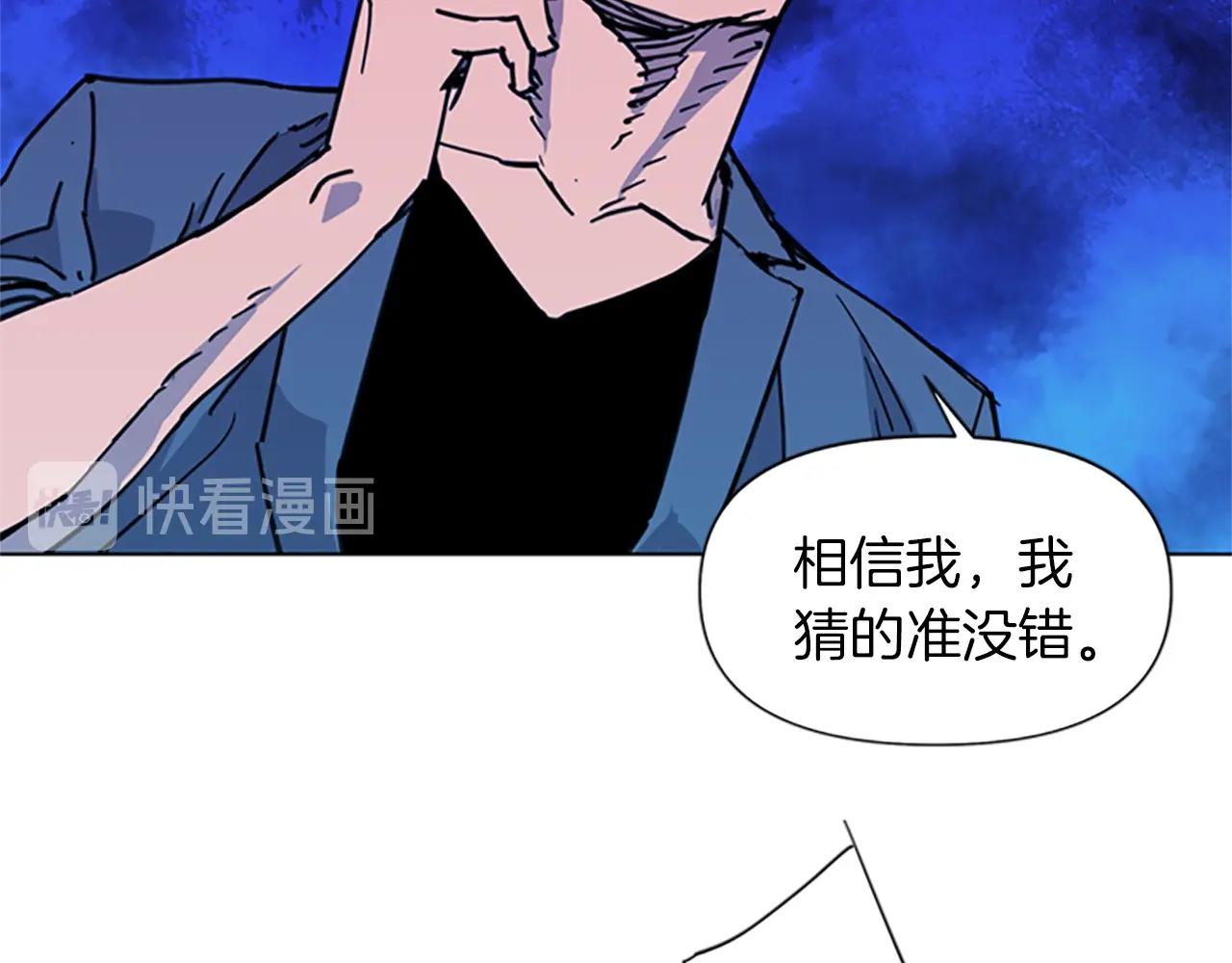 🍛清道夫K 第36话 苏醒 第45页