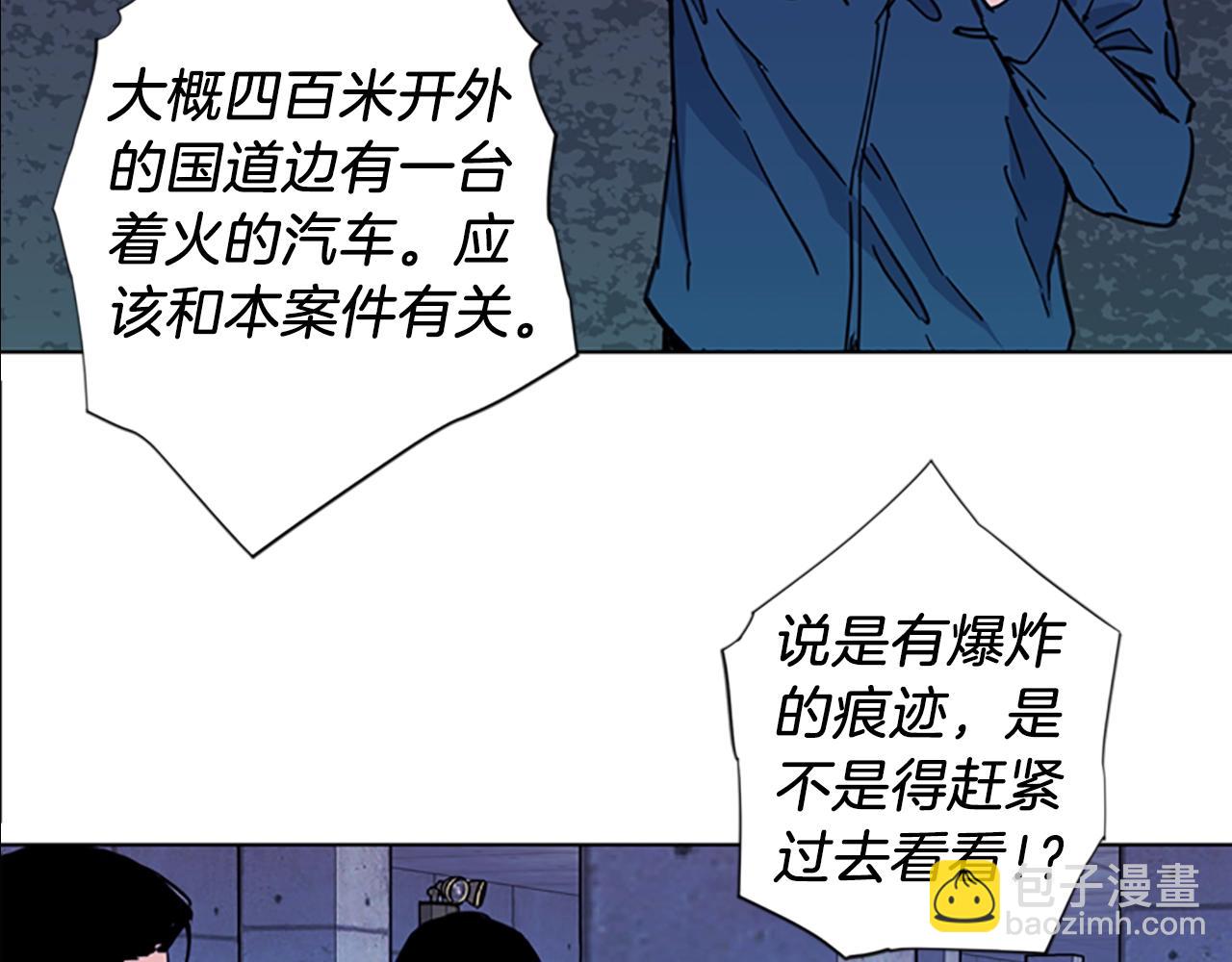 🍛清道夫K 第36话 苏醒 第49页