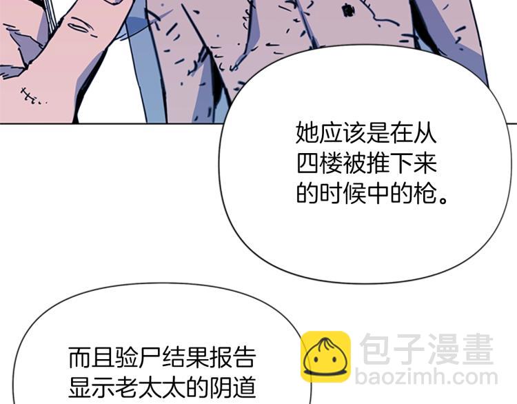 🍛清道夫K 第38话 蛰伏 第12页
