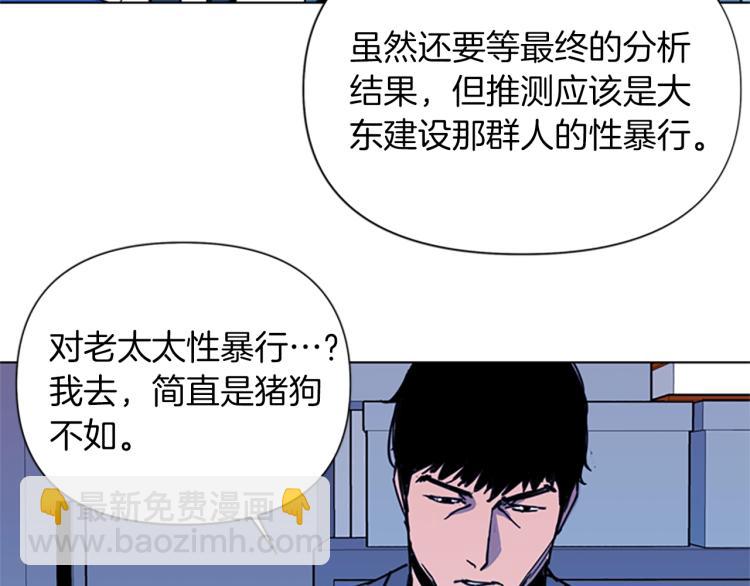 🍛清道夫K 第38话 蛰伏 第14页