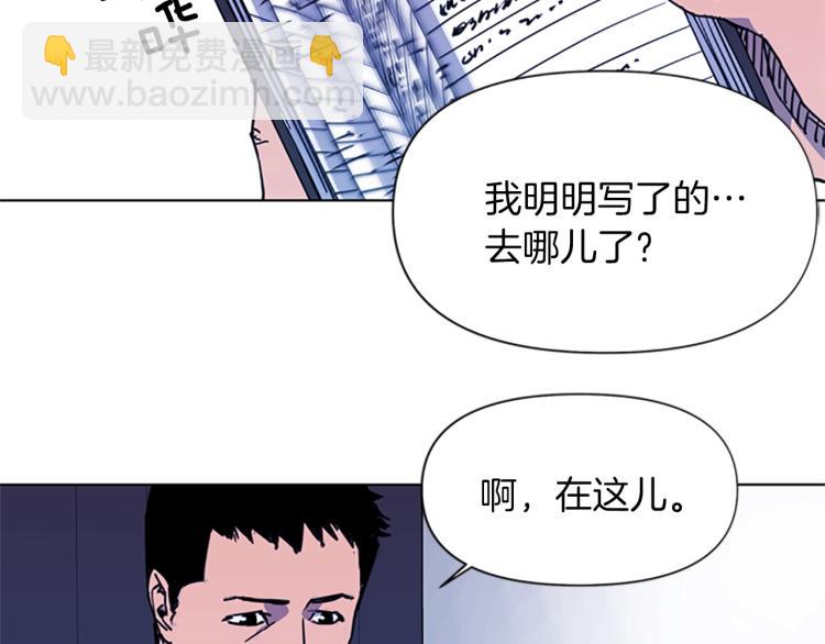 🍛清道夫K 第38话 蛰伏 第17页