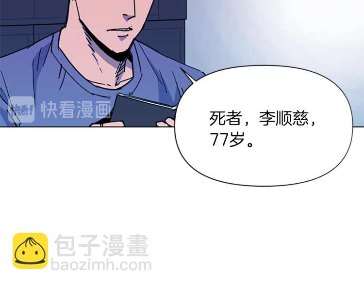🍛清道夫K 第38话 蛰伏 第18页