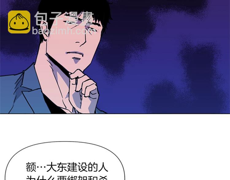 🍛清道夫K 第38话 蛰伏 第22页