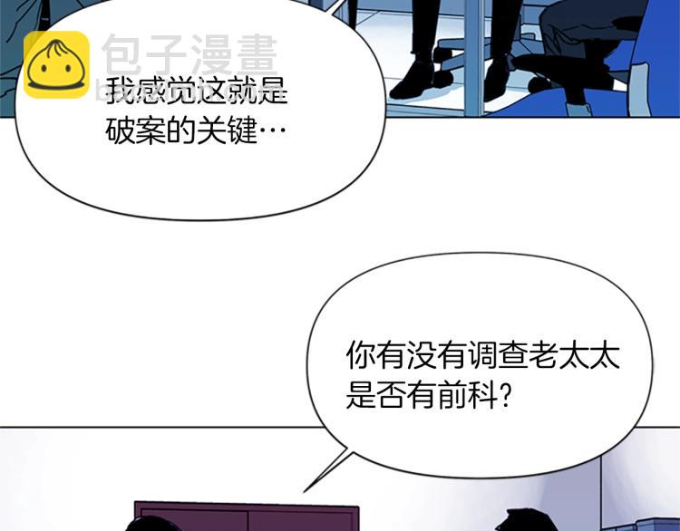 🍛清道夫K 第38话 蛰伏 第24页