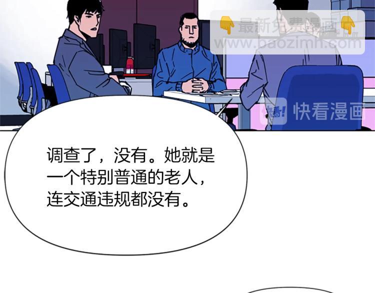 🍛清道夫K 第38话 蛰伏 第25页