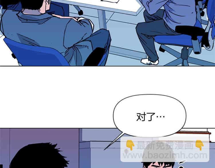 🍛清道夫K 第38话 蛰伏 第27页