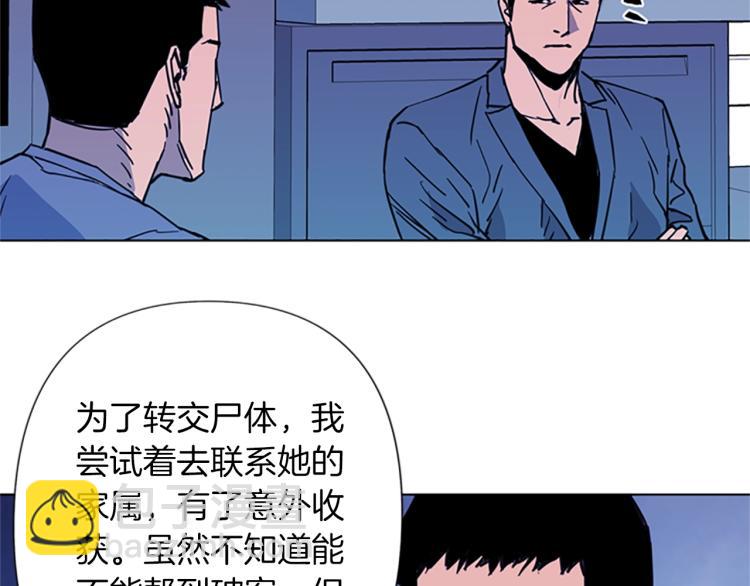 🍛清道夫K 第38话 蛰伏 第28页