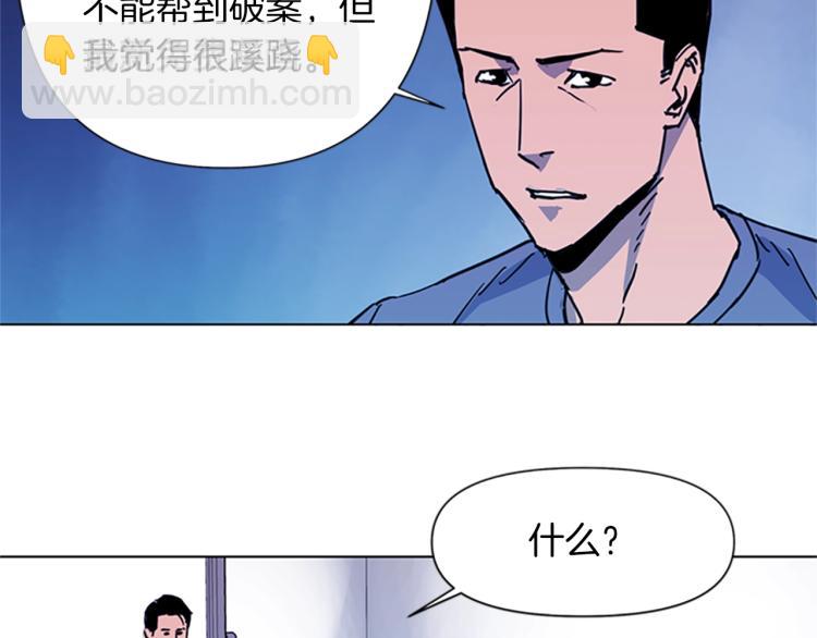 🍛清道夫K 第38话 蛰伏 第29页