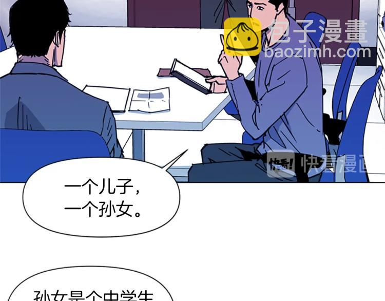 🍛清道夫K 第38话 蛰伏 第31页