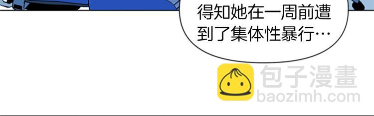 🍛清道夫K 第38话 蛰伏 第33页