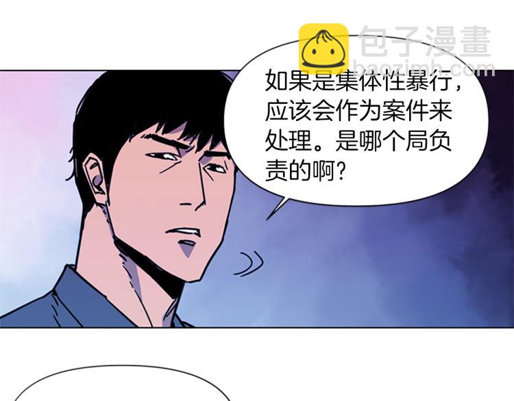 🍛清道夫K 第38话 蛰伏 第34页