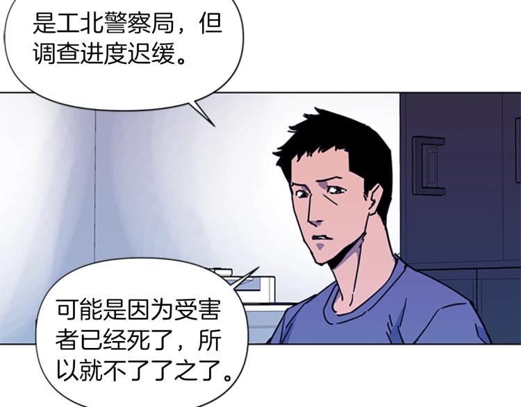 🍛清道夫K 第38话 蛰伏 第35页