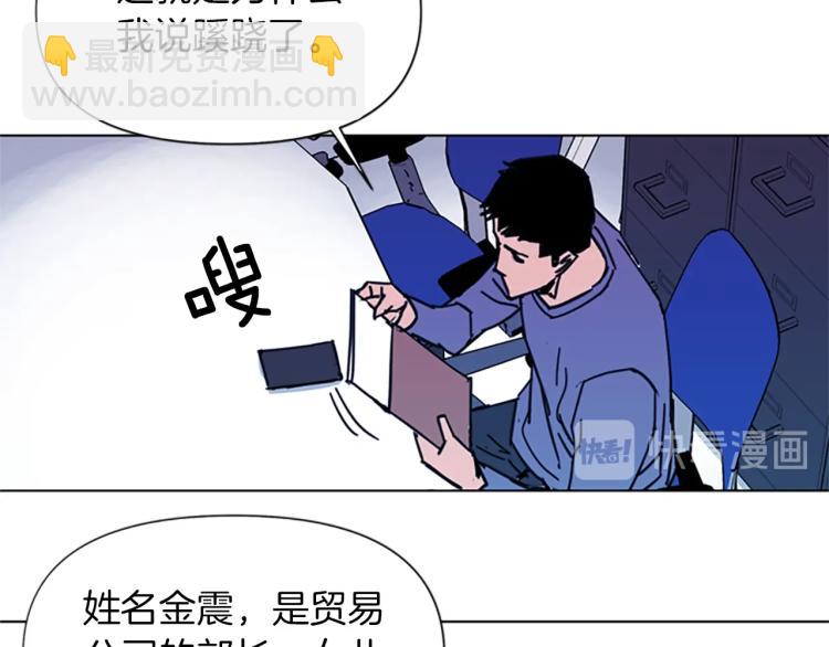 🍛清道夫K 第38话 蛰伏 第37页
