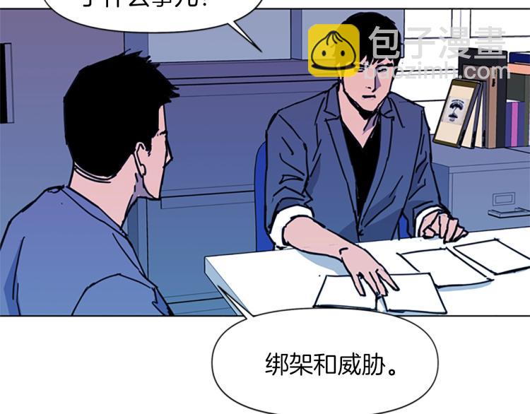 🍛清道夫K 第38话 蛰伏 第41页