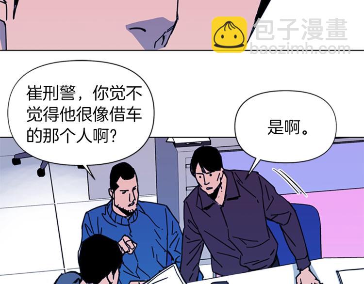 🍛清道夫K 第38话 蛰伏 第47页