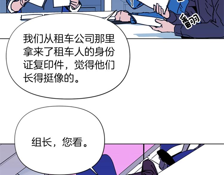 🍛清道夫K 第38话 蛰伏 第50页