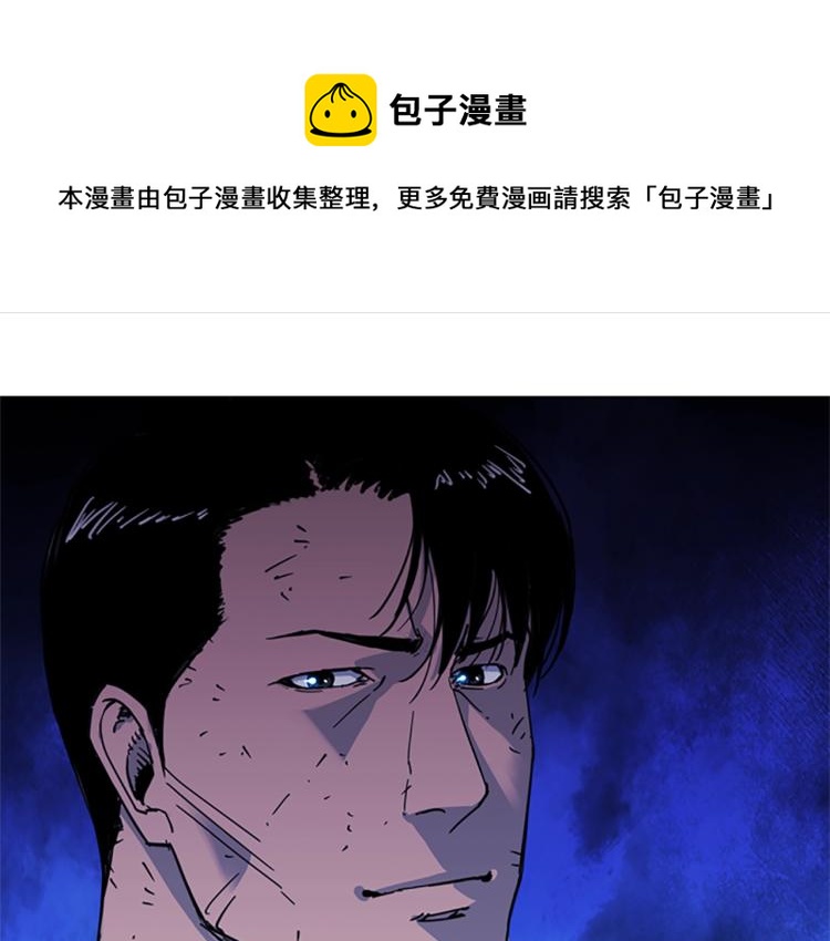 🍛清道夫K 第42话 再度对峙 第1页