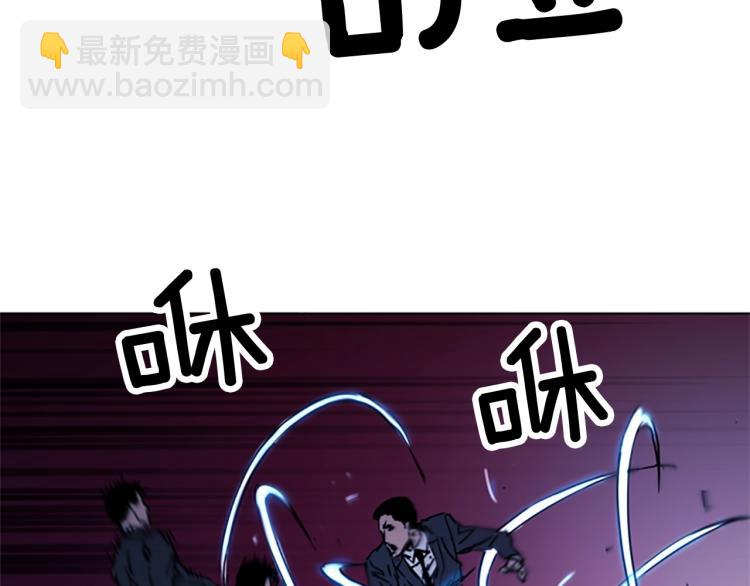 🍛清道夫K 第42话 再度对峙 第23页