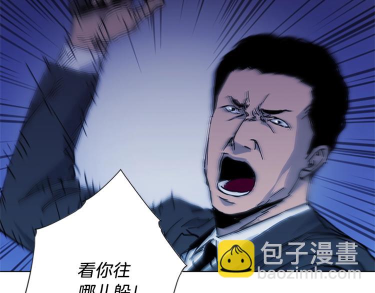 🍛清道夫K 第42话 再度对峙 第25页