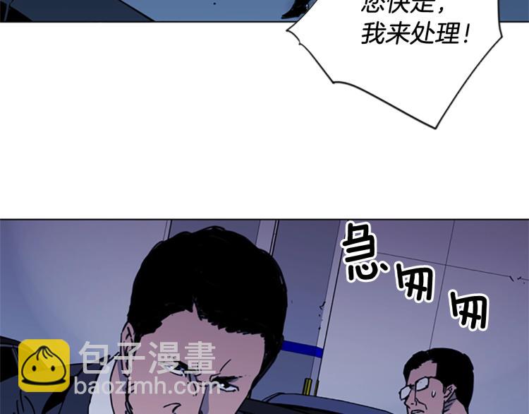 🍛清道夫K 第42话 再度对峙 第7页