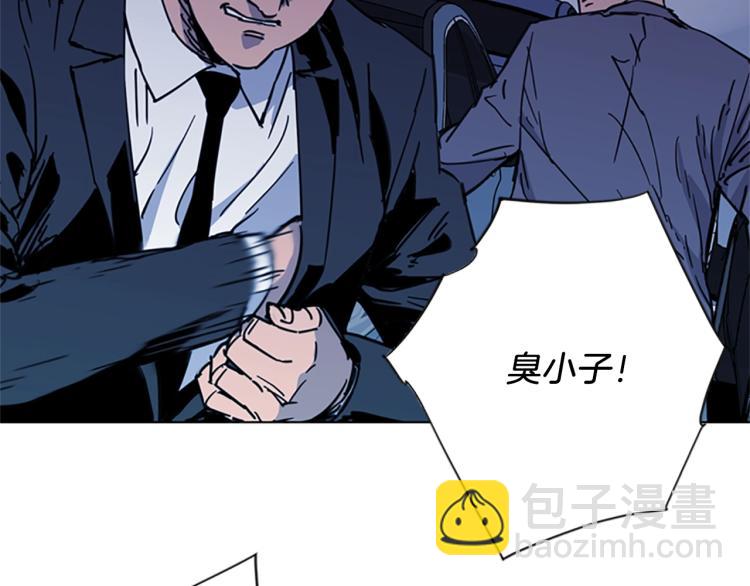🍛清道夫K 第42话 再度对峙 第8页