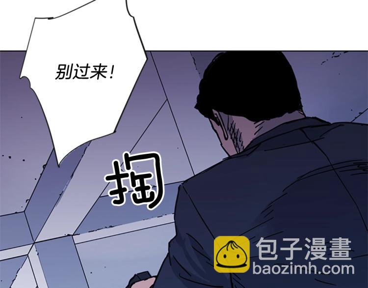 🍛清道夫K 第42话 再度对峙 第9页