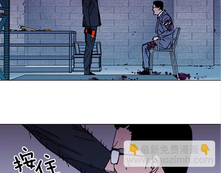🍛清道夫K 第44话 感受痛苦吧 第11页
