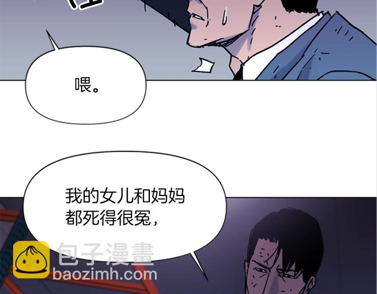 🍛清道夫K 第44话 感受痛苦吧 第12页