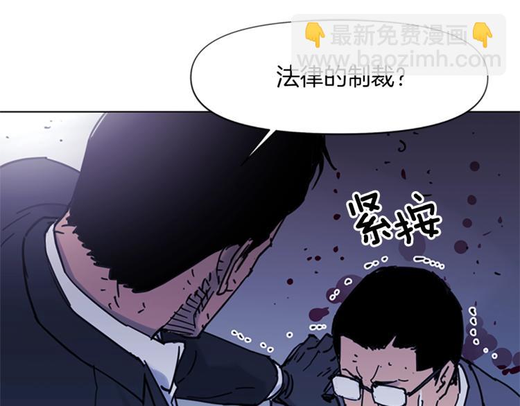 🍛清道夫K 第44话 感受痛苦吧 第15页