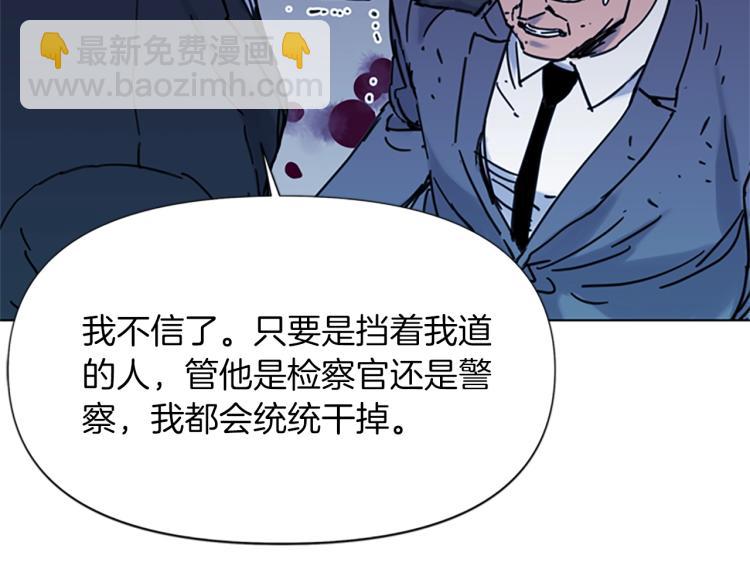 🍛清道夫K 第44话 感受痛苦吧 第16页